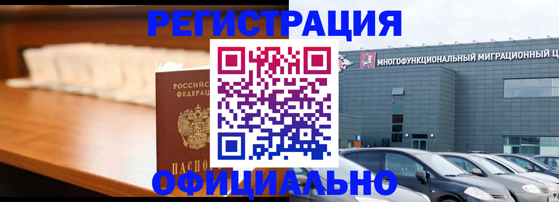 где прописаться в Северодвинске