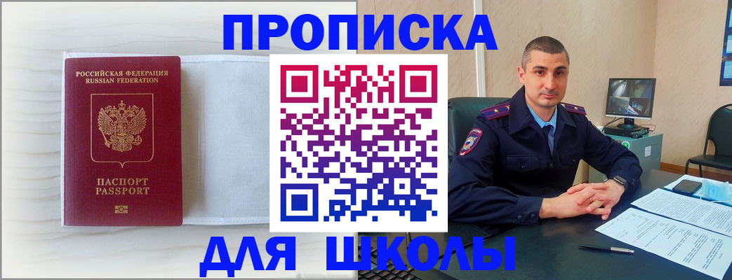 прописка регистрация в Северодвинске