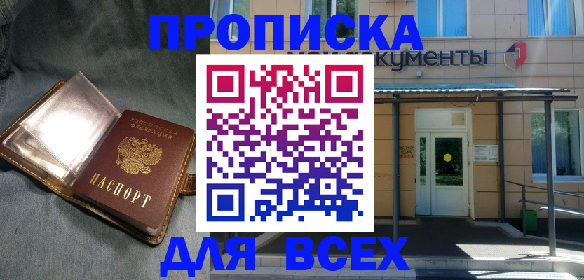 временная регистрация законно в Северодвинске