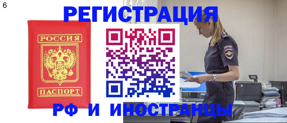временная регистрация в квартире в Северодвинске