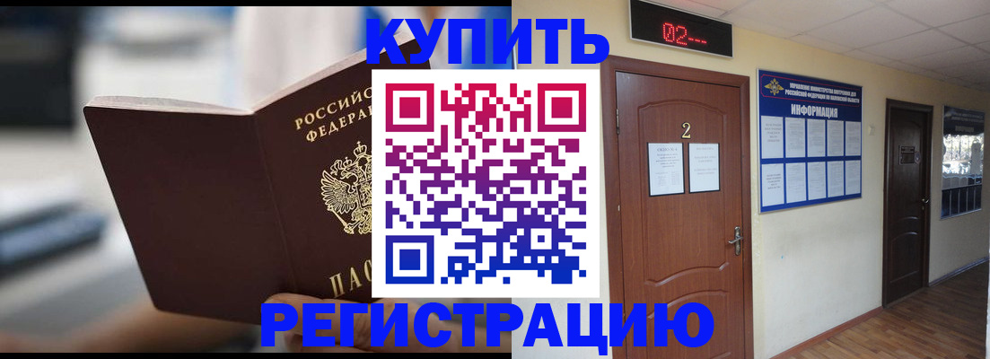регистрация для школы в Северодвинске