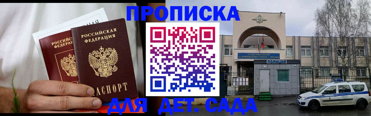 временная регистрация для всех в Северодвинске