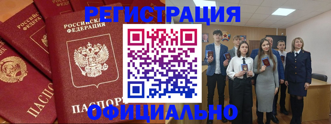прописка гарантия в Северодвинске